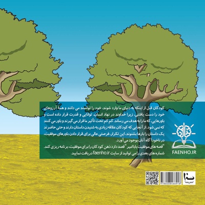 تو می تونی